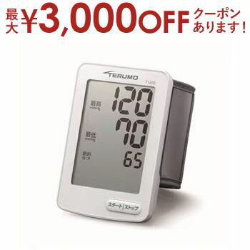 【最大3,000円OFFクーポン有！PT3倍！ブラックフライデー】テルモ 手首式血圧計 EST-1200ZZ | TERUMO E..