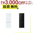 【最大3000円OFFクーポン※お買い物マラソン】全国設置無料 東芝 冷蔵庫 GR-W17BS | TOSHIBA GRW17BS 2ドア冷蔵庫 170L 右開...