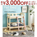 【9/30限定、店内全品PT2倍!最大3000円OFFクーポン有】ペットベッド 2段 マットレス別売り | 猫 ベッド 犬 ベッド 2段 ペットソファ 小型犬 オールシーズン ソファー 猫ベッド 犬ベッド ねこ いぬ 家具 ペット用家具 おしゃれ