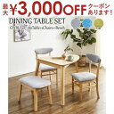 【最大3000円OFFクーポン※お買い物マラソン】ダイニングテーブル | ダイニングテーブルセット ダイニング4点セット オーク突板 テーブル ダイニングセット...