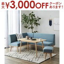 【最大3000円OFFクーポン※お買い物マラソン】ダイニングテーブル | テーブル ダイニング 木製 食卓テーブル おしゃれ シンプル リビングテーブル テーブ...