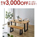 【最大3000円OFFクーポン※お買い物マラソン】ダイニングベンチ | ベンチ 一枚板風 オークベンチ おしゃれ スタイリッシュ 北欧 オーク無垢材 ナチュラル...