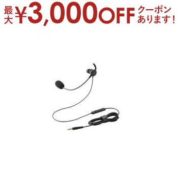 【最大3000円OFFクーポン※お買い物マラソン】エレコム 有線ヘッドセット HS-EP21MTBK | ELECOM 片耳カナル型有線ヘッドセット 3.5mm 接続 マイク付き ミュート機能 Windows Mac対応 ブラック 【最大3000円OFFクーポン※お買い物マラソン】エレコム 有線ヘッドセット HS-EP21MTBK | ELECOM 片耳カナル型有線ヘッドセット 3.5mm 接続 マイク付き ミュート機能 Windows Mac対応 ブラック