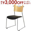 【最大3000円OFFクーポン※お買い物マラソン】チェア | マルカートチェア 椅子 おしゃれ いす ダイニング 事務所 商業施設 公共スペース 北欧 ダイニン...