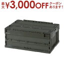 【最大3000円OFFクーポン※お買い物マラソン】コンテナ | フォールディングコンテナ ボックス コンテナー 30L 折りコン 収納 折りたたみ フタ付き 折...
