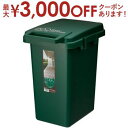 【最大3000円OFFクーポン※お買い物マラソン】コンテナスタイル | ゴミ箱 ダストボックス おしゃれ 分別 33L キッチン ごみ箱 シンプル 33リットル...