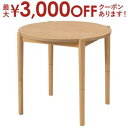 【最大3000円OFFクーポン※お買い物マラソン】こたつ | こたつテーブル こたつ机 コタツ コタツテーブル 直径80cm 高さ調節 継ぎ脚 高さ40cm 高...