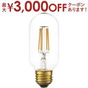 【スーパーセール限定!最大3,000円クーポン有!店内全品P2倍!】LEDエジソン球|LED エジソン球SS クリア おしゃれ ライト 電球 レトロ エジソン球 照明 LED電球 アンティーク 玄関 リビング ダイニング 北欧 店舗 照明器具 インテリア 新生活 一人暮らし 口金 ワット