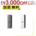 【最大3000円OFFクーポン※お買い物マラソン】全国設置無料 ハイアール 冷蔵庫 JR-SX21BL | Haier 2ドア 208L 左開き freemo ...