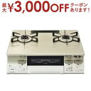 【最大3000円OFFクーポン※お買い物マラソン】リンナイ ガステーブル KG66VTAWR | Rinnai LAKUCIE fine ラクシエ ファイン 右強火力 標準60cm幅 両面焼きグリル クリスタルコートトップ 都市ガス用 KG66VTAWR
