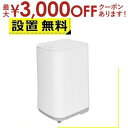 【最大3000円OFFクーポン※お買い物マラソン】全国設置無料 サンコー 洗濯機 MHTWSHSWH | THANKO タテ型温水/熱水洗濯機 ニオイウォッシュ...