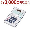 【最大3000円OFFクーポン※スーパーSALE】カシオ 余り計算電卓 MP-12R-N | CASIO MP12R 12桁