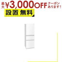 【最大3000円OFFクーポン※お買い物マラソン】全国設置無料 三菱電機 冷蔵庫 MR-C33M | 330L 右開き 3ドア 60cm 2段チルド フリーアクセスデザイン ガラスシェルフ MR-C33M-W ホワイト 2025年製(2)