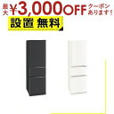 【最大3000円OFFクーポン※お買い物マラソン】全国設置無料 三菱電機 冷蔵庫 MR-CX30M | 300L 右開き 3ドア 幅54cm 使いやすい庫内レイ...