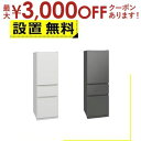 【最大3000円OFFクーポン※お買い物マラソン】全国設置無料 三菱電機 冷蔵庫 MR-CX37M | 365L 右開き 3ドア 幅60cm 氷点下ストッカー ...