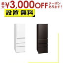 【最大3000円OFFクーポン※お買い物マラソン】全国設置無料 三菱電機 冷蔵庫 MR-N40M | 403L 右開き 4ドア 幅60cm スリムタイプ 氷点下...