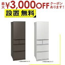 【最大3000円OFFクーポン※お買い物マラソン】全国設置無料 三菱電機 冷蔵庫 MR-BD46ML | MITSUBISHI 5ドア BDシリーズ 455L ...