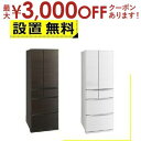 【最大3000円OFFクーポン※お買い物マラソン】全国設置無料 三菱電機 冷蔵庫 MR-JW50M | MITSUBISHI 6ドア JWシリーズ 495L フ...