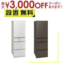 【最大3000円OFFクーポン※お買い物マラソン】全国設置無料 三菱電機 冷蔵庫 MR-MD45M | MITSUBISHI 5ドア冷蔵庫 MDシリーズ 451...