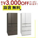 【最大3000円OFFクーポン※スーパーSALE】全国設置無料 三菱電機 冷蔵庫 MR-WXD70M | MITSUBISHI 6ドア WXDシリーズ 700L...