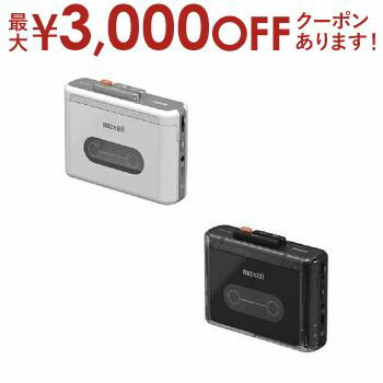 【最大3,000円OFFクーポン有！PT3倍！スーパーSALE】マクセル ポータブルカセットプレーヤー MXCPP100 ..