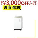 【最大3000円OFFクーポン※お買い物マラソン】全国設置無料 パナソニック 洗濯機 NA-FA10H5 | 全自動洗濯機 洗濯10.0kg 簡易乾燥 幅59.9cm スゴ落ち泡洗浄 パワフル立体水流 AIエコナビ