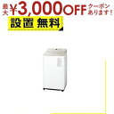 【最大3000円OFFクーポン※お買い物マラソン】全国設置無料 パナソニック 洗濯機 NA-FA7H5 | 全自動洗濯機 洗濯7.0kg 簡易乾燥 幅56.4cm スゴ落ち泡洗浄 パワフル立体水流 AIエコナビ NA-FA7H5-C ベージュ系 2025年製