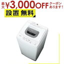 【最大3000円OFFクーポン※お買い物マラソン】全国設置無料 日立 洗濯機 NW-50K | HITACHI 縦型全自動洗濯機 洗濯 5kg ピュアホワイト ...