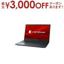 【最大3000円OFFクーポン※お買い物マラソン】Dynabook ノートPC P1S5YPB | ダイナブック ノートパソコン dynabook S5YL P...
