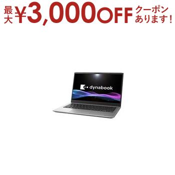 【最大3,000円OFFクーポン有！PT3倍！ブラックフライデー】ダイナブック ノートパソコン P1S6YPES | Dy..