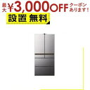 【最大3000円OFFクーポン※お買い物マラソン】全国設置無料 日立 冷蔵庫 R-GXCC67X | 冷蔵庫 670L 観音開き 6ドア 幅88cm 大容量×奥...