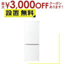 【最大3000円OFFクーポン※お買い物マラソン】全国設置無料 シャープ 冷蔵庫 SJ-D18P | SHARP 両開き 2ドア 179L マットホワイト SJ...