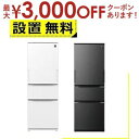 【最大3000円OFFクーポン※お買い物マラソン】全国設置無料 シャープ 冷蔵庫 SJ-PW37P | SHARP プラズマクラスター冷蔵庫 両開き 3ドア 3...