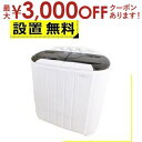 【最大3000円OFFクーポン※お買い物マラソン】全国設置無料 サンコー 洗濯機 STTWAMN3 | THANKO 別洗いしま専科3 小型二槽式洗濯機 上開き...