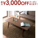 【最大3000円OFFクーポン※お買い物マラソン】機能系テーブル 天然木北欧デザイン伸長式エクステンションローテーブル W90-120