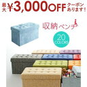 【最大3000円OFFクーポン※スーパーSALE】収納 ベンチ 収納ボックス フタ付き カラフル 折りたたみ オットマン PVC 合皮 ファブリック チェア 椅...