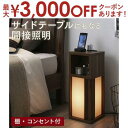 【最大3000円OFFクーポン※スーパーSALE】間接照明 サイドテーブル スリム 行燈 フロアライト ベッド 寝室 ソファサイド ナイトテーブル おしゃれ モ...