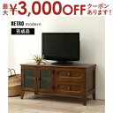 【最大3000円OFFクーポン※お買い物マラソン】レトロTV台 レトロ レトロ風 アンティーク アンティーク風 オシャレ お洒落 レトロ可愛い かわいい 可愛い...