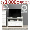 【最大3000円OFFクーポン※お買い物マラソン】アンティーク アンティーク風 テレビ モニター モニター台 テレビ台 かわいい オシャレ おしゃれ クラシック...