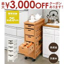 【最大3000円OFFクーポン※お買い物マラソン】ストッカー 引き出し5段 ロゴなし シンプルデザイン 大容量収納 省スペース設計 キャスター付きで移動楽々 軽量プラスチック製 衣類 文具 小物整理に最適 引き出しスムーズ 丈夫で長持ち コンパクトで使いやすい