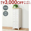【最大3000円OFFクーポン※お買い物マラソン】チェスト アンティーク天板 8段 おしゃれ ヴィンテージデザイン 大容量収納 多段引き出しで整理整頓しやすい ...