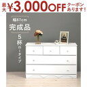【最大3000円OFFクーポン※お買い物マラソン】チェスト クリスタル取っ手 おしゃれ 高級感 クリスタル取っ手付き 引き出しスムーズな開閉 シンプルで洗練され...