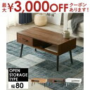 【最大3000円OFFクーポン※お買い物マラソン】木製テーブル 木製 木 ウッド テーブル 机 デスク お洒落 オシャレ おしゃれ シンプル モダン ナチュラル...