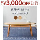 【最大3000円OFFクーポン※お買い物マラソン】テーブル オーバル 引出し付き おしゃれ 優れた収納力 オーバル型デザイン 落ち着いた雰囲気 引き出し付きで便...