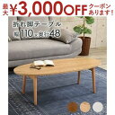 【最大3000円OFFクーポン※お買い物マラソン】オーバル折れ脚 テーブル 折りたたみ式 折りたたみ お洒落 オシャレ おしゃれ シンプル 北欧風 モダン イン...