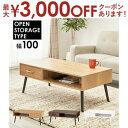 【最大3000円OFFクーポン※お買い物マラソン】テーブル 天然木 引出し付き おしゃれ お洒落 シンプルデザイン 高級感ある天然木使用 収納力抜群 引出し付き...