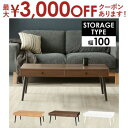 【最大3000円OFFクーポン※お買い物マラソン】テーブル モダン オープン オープン収納 収納付き 収納付きテーブル ミニテーブル サイドチェスト 収納 おし...