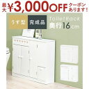 【最大3000円OFFクーポン※お買い物マラソン】トイレラック かわいい ホワイト 収納 おしゃれ シンプル ナチュラル インテリア コンパクト 省スペース 扉付き 棚付き 多機能 トイレットペーパー収納 小物整理 清潔感 リビング 耐久性 安定感 丈夫 デザイ