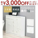 トイレラック かわいい ホワイト 収納 おしゃれ シンプル ナチュラル インテリア コンパクト 省スペース 扉付き 棚付き 多機能 トイレットペーパー収納 小物整理 清潔感 リビング 耐久性 安定感 丈夫 デザイン性 可愛い 白 白色 おすすめ オススメ 新生活 耐久性 一人暮らし(3)