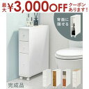 【最大3000円OFFクーポン※お買い物マラソン】トイレラック 背面収納付きトイレラック お洒落 オシャレ 背面収納 隠し収納 おしゃれ シンプル 省スペース ...